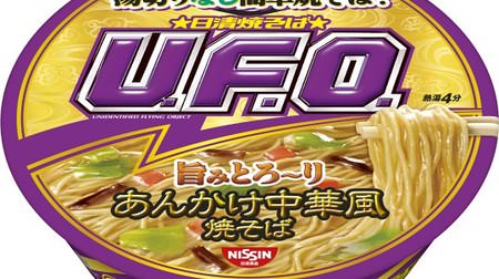 "Ankake Chinese-style Yakisoba" that does not require hot water draining in Yakisoba UFO--Toromi no Moto x Delicious sauce!