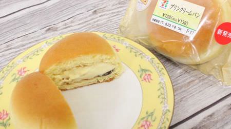 [Tasting] 7-ELEVEN "Purin Cream Bun" is a sinful horse! Knock out to the thick pudding cream