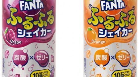 [Rejoicing] Resurrected for the first time in 9 years! Shake and drink "Fanta Furu Furu Shaker"-Shuwashuwa Puru Puru Fruit Jelly Beverage