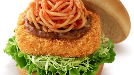 The new Moss is "Nagasaki Turkish Rice Style Burger" !? Napolitan Spaghetti x Loin and Volume Menu