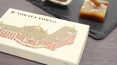 とらや パリの味 “ポワールキャラメル羊羹” “アールグレイ饅頭” 東京駅ステーションホテル内「TORAYA TOKYO」限定アイテム