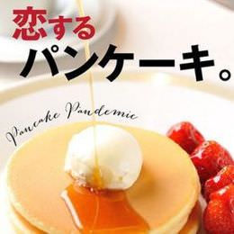 “パンケーキ”特集の電子書籍版ムック「CREA eats No.2 恋するパンケーキ。」配信中！