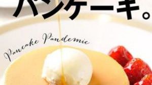 "CREA eats No.2 Koisuru Pancake.", An e-book version of the "Pancake" feature, is now available!
