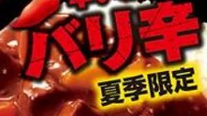 “激辛唐辛子”の「バリ辛カレー」発売　ハバネロを超えた「ブート・ジョロキア」使用