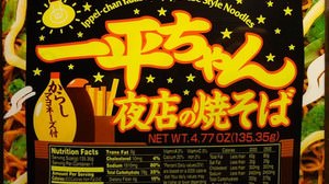 Yakisoba from Myojo Ippei-chan Night Shop is ranked in the top 10-6th place of instant noodles in the world selected by the US site.