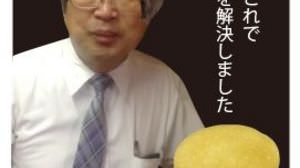 スイーツ男子専用レアチーズケーキ「夏蜜柑 de HAGE ナイト？」販売中