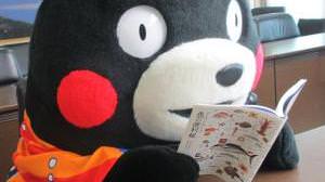 That "Kumamon" has taken the 3rd grade! -The deadline for applying for the "4th Japan Fish Test (Totoken)" is approaching May 31st.