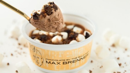 7-ELEVEN x Max Brenner "Chocolate Chunk Ice Cream"-Marshmallows and other ingredients are rumbling!
