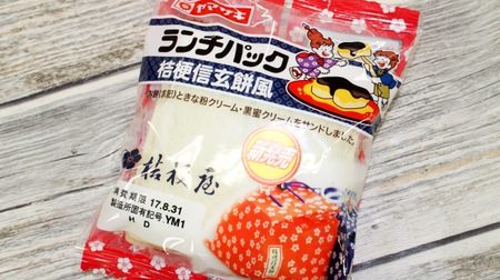 The new lunch pack "Kikyo Shingen Mochi-style" is a melting horse! With mochi & black honey and kinako cream