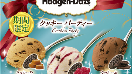 All with cookies! Haagen-Dazs assortment pack, "cookie party" perfect for the fall of appetite