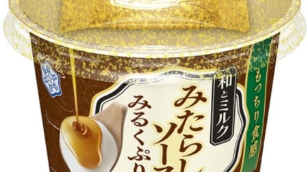 A pudding like "Mitarashi dango"? "Japanese and milk mitarashi sauce and milk purin"