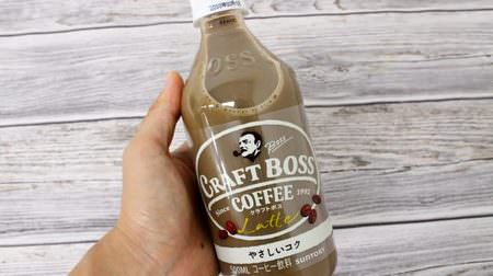 [Breaking news] Finally sales resume! "Craft Boss Latte"-Coffee in PET bottles that was oversold and temporarily suspended