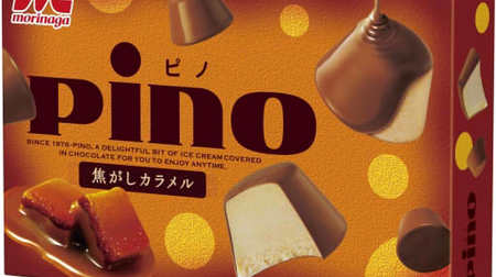 "Scorched caramel" limited to autumn and winter on pino ice cream! Adult taste full of sweetness and bitterness
