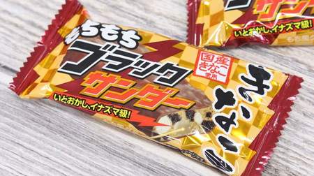 Black Thunder with a chewy texture !? "Mochimochi Black Thunder Kinako" with a Japanese taste that seems to be autumn