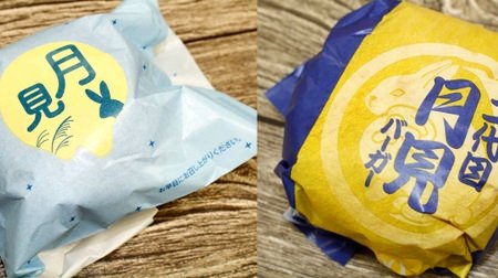 Eat and compare "Tsukimi Burger" from McDonald's and Lotteria! --There is a clear difference between meat (patties) and eggs