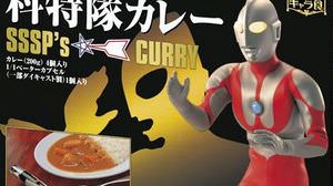 Ultraman "Curry of the Family Special Corps" Appears Curry that appeared in Episode 34 "Gift of the Sky"