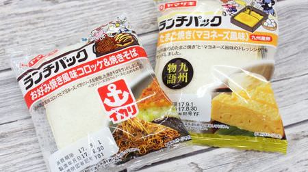 You can get a local packed lunch! I went to Ikebukuro "Lunch Pack SHOP"-"Tamagoyaki (mayonnaise flavor)" is superb