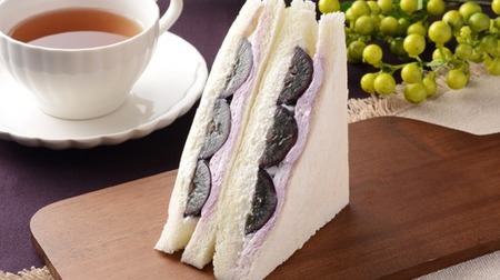 Seasonal grape fruit sandwich! Lawson "Nagano Purple Sandwich" is like a cake and luxurious