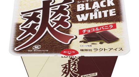 Two delicious "Sou BLACK & WHITE (chocolate & vanilla)" checkered pattern and cute appearance ♪