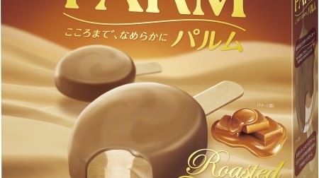 Introducing a rich "scented caramel" in the smooth ice cream "Parm" --There will also be a "chocolate-making" experience event in Yokohama and Osaka!