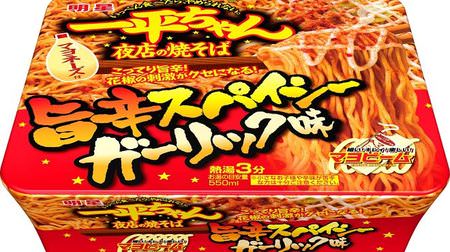 Ippei-chan Yakisoba with "tartar sweet and sour soy sauce flavor / spicy spicy garlic flavor"-enjoy the richness and flavor!