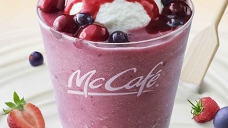 Autumn drink of grape x cheese at McCafe! "Fluffy cheese mousse and mixed berry grape smoothie"