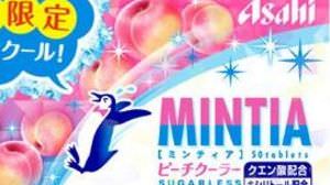 Introducing "Mintia" containing xylitol! Cool aftertaste "peach taste"