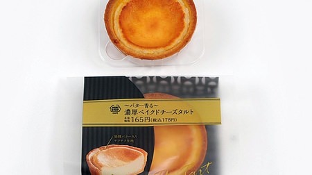 Ministop with "-butter scent-rich baked cheese tart"-expect a crispy and smooth texture!