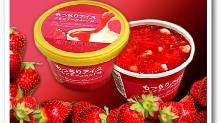 Umaso ♪ 7-ELEVEN with "chewy ice strawberry cheese tart flavor"-rich ice cream with crispy cookies