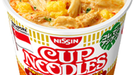 The No. 1 resale request, Cup Noodle "Singapore-style Laksa" is back! "Authentic taste" with coriander and spices