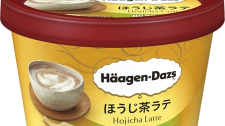 【朗報】1か月で完売したハーゲンダッツ「ほうじ茶ラテ」が復活！“苦み・うまみ・コク”の3拍子で奥深いおいしさ