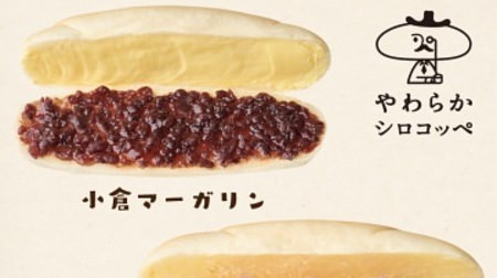コメダのコッペパン専門店「やわらかシロコッペ」が名古屋に！「小倉マーガリン」がおいしそう