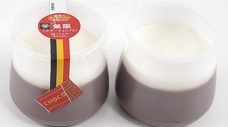 The 7th ministop "Mugen Series" is "Mugen Belgian Chocolate Pudding"-rich pudding x refreshing milk sauce