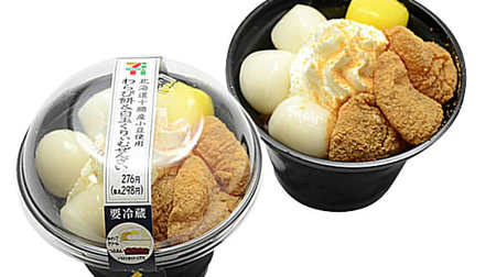 Eat the moon of Shiratama. Tsukimi Sweets "Warabimochi & Shiratama Cream Stew" at 7-ELEVEN