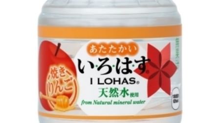 "I Lohas HOT Rombosse" with honey and cinnamon--The brand's first hot is only available in winter