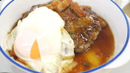 Matsuya "Teriyaki Tsukimi hamburger set meal" is full of volume! Rice goes on with sweet and salty sauce