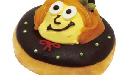 KKD "Krispy Kreme Premium Halloween Witch" is here--Cute Halloween-only donuts ♪