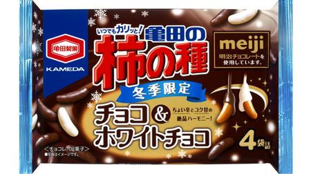 I've been waiting! "Kameda Kaki no Tane Chocolate & White Chocolate" is back again this year--a popular winter limited edition product every year