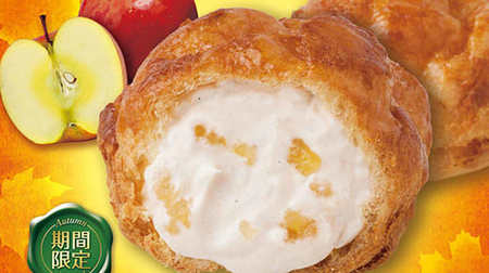 ビアードパパの10月限定「アップルパイのシュークリーム」がおいしそう！シナモン香るクリームにリンゴ果肉入り