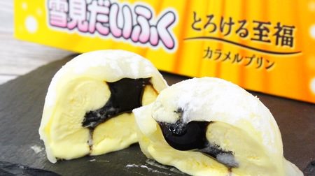 Caramel overflows! "Yukimi Daifuku Melting Bliss Caramel Pudding" is exactly the taste of bliss--also rich chocolate