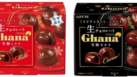 Winter limited "Ghana raw chocolate" Rich milk and rich cacao --- Melting mouth with plenty of raw chocolate