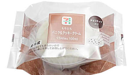 "Vanilla & cookie cream" in 7-ELEVEN's "Mochi Toro"! Wrap it in a mochi that melts the popular taste