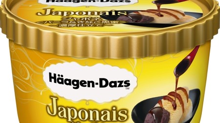 Kitter! 7-ELEVEN limited Haagen-Dazs new work "Japone [vanilla & kinako black honey] -rich tailoring-"