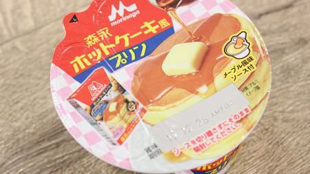 Is the sauce really "hot cake" taste of "Morinaga hot cake style pudding"?