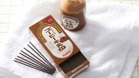 "Coffee milk" that I drank after taking a bath in a public bath is added to the incense stick--with that nostalgic taste on the scent