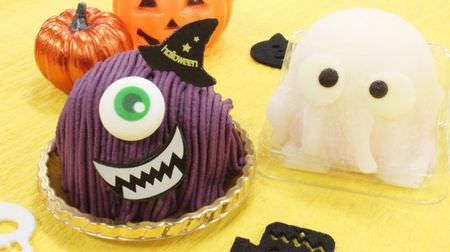 [Tasting] Colombin "Halloween monster" & "ghost cheesecake" are too cute! Haropa's dessert is decided on this ♪