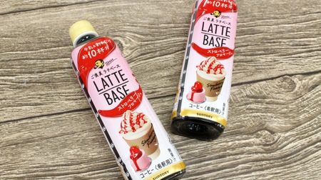 Concentrated coffee for about 10 cups of latte "Boss Latte Base" and "Strawberry Fromage"-like dessert ♪