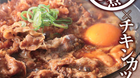 Beef plow x chicken cutlet is luxurious! I want to eat Katsuya's new "Chicken Katsu Beef Sukidon" on a cold day