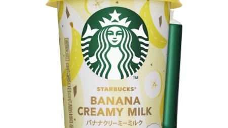 The new "Starbucks you can buy at convenience stores" is "Banana Creamy Milk"-with almonds and mascarpone cheese
