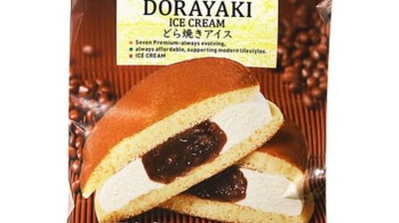 "Dorayaki Ice" at 7-ELEVEN Premium! Sandwich with azuki bean paste and milk ice cream with a soft dough
